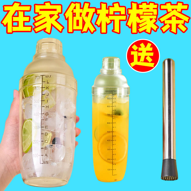 濾冰器透明雙刻度搖杯手搖雪克杯