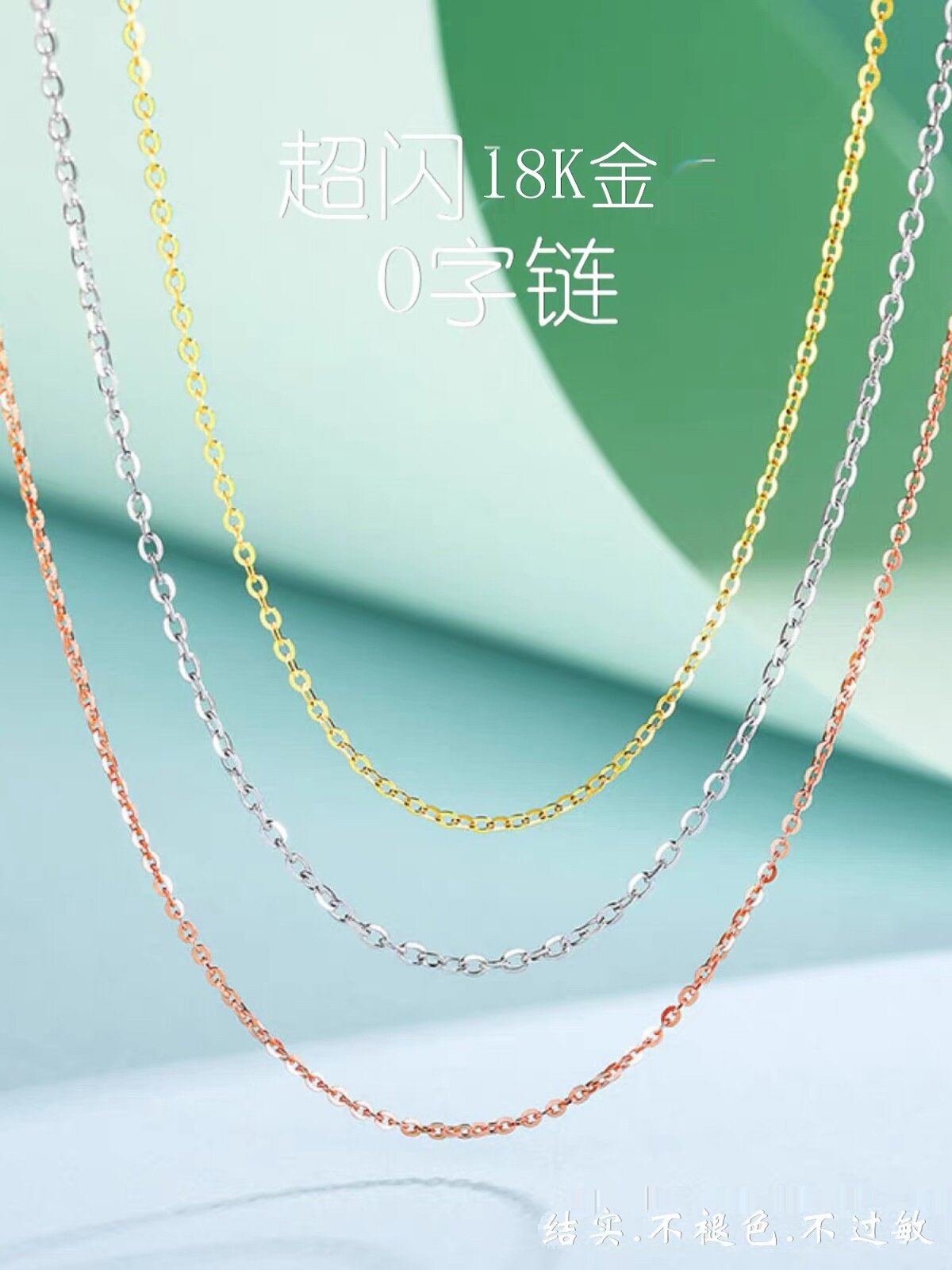 18k Qızıl Boyunbağı — Rose Gold Zəncir, Tənzimlənən