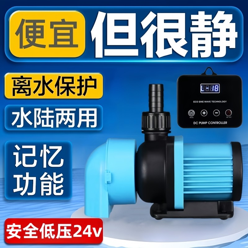 鱼缸水泵底吸循环帮浦过滤池换水假山吸抽水泵超静音小型变频潜水