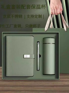 飞比特350ML不锈钢保温杯礼品套