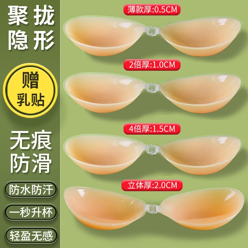 美国NuBra夏季胸贴女无肩带隐形内衣硅胶乳贴聚拢上托防下垂显大