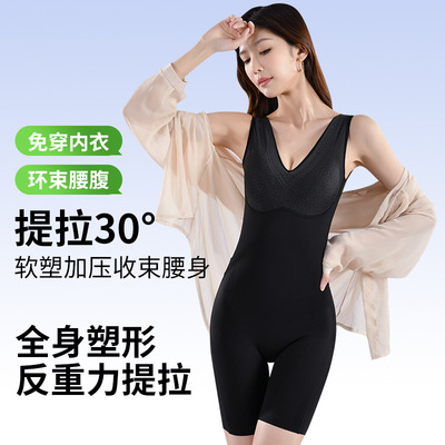 日本品质连体塑身衣美体收腹翘臀包臀内裤免穿文胸一体式高腰无痕