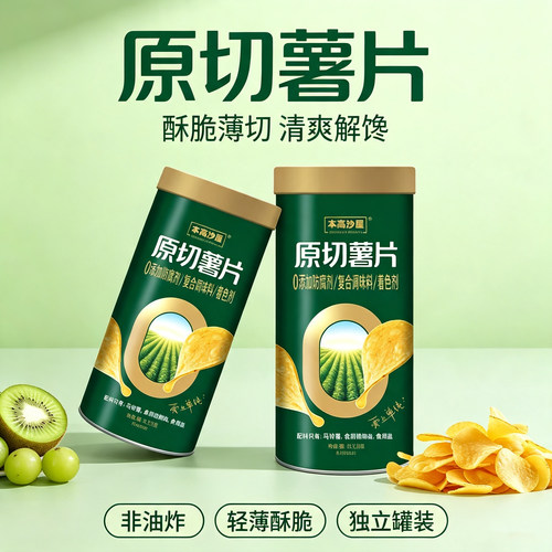本高沙屋原切零添加薯片85g
