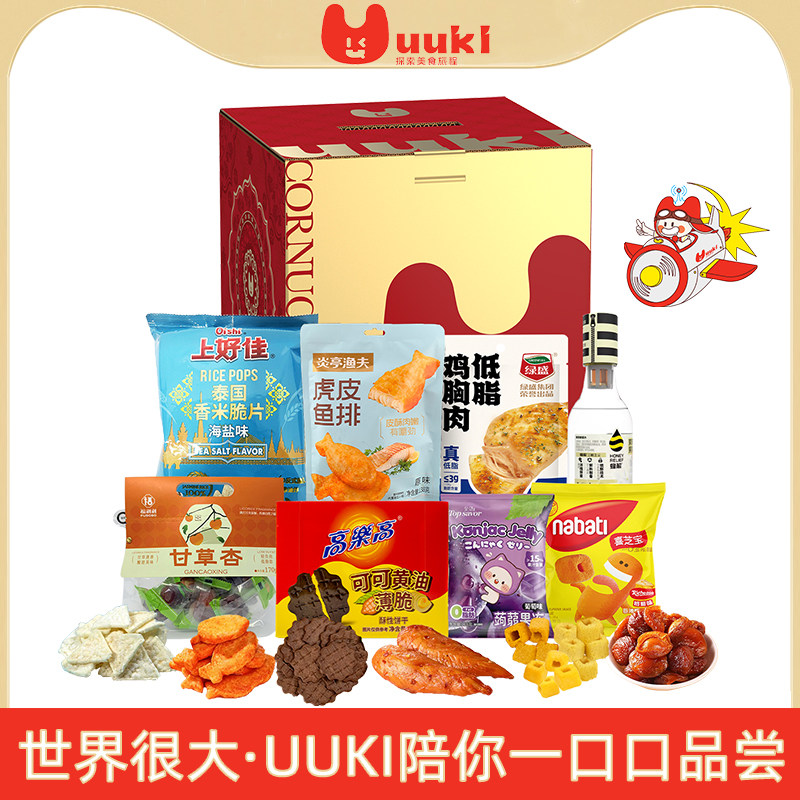 UUKI环球甄选零食大礼包中秋节送礼送女友儿童节送礼小孩礼品礼盒