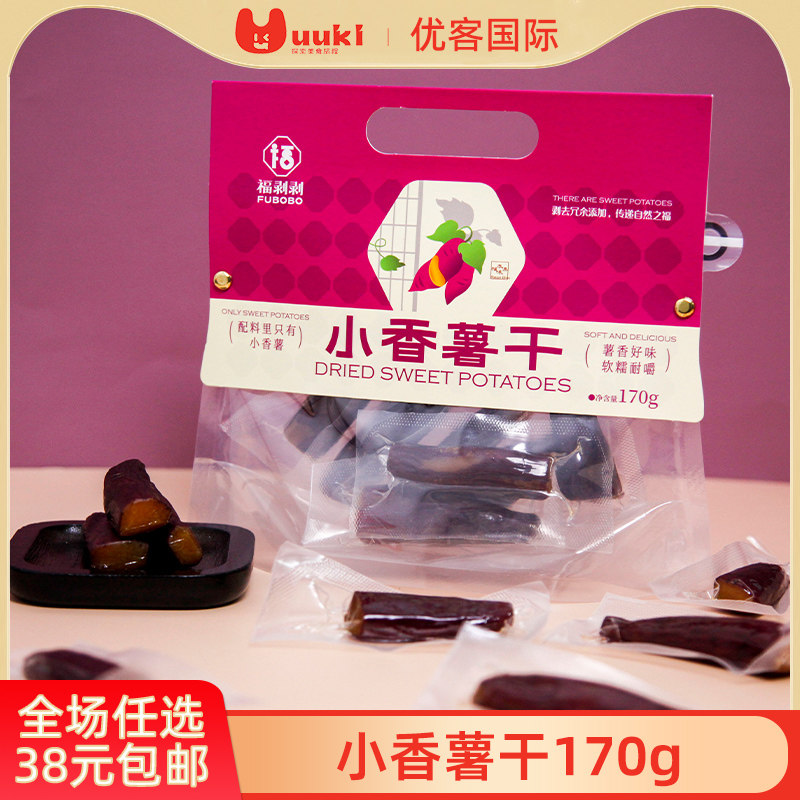 福剥剥小香薯干临安天目山