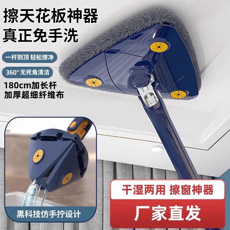 三角擦窗神器擦刮一体擦玻璃天花板清洁瓷砖墙壁清洗三角拖把