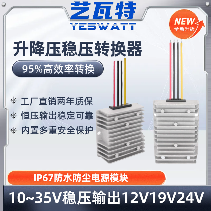 9~36V转12V~24V稳压器