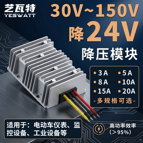 48V60V96V转24V车载电源转换器