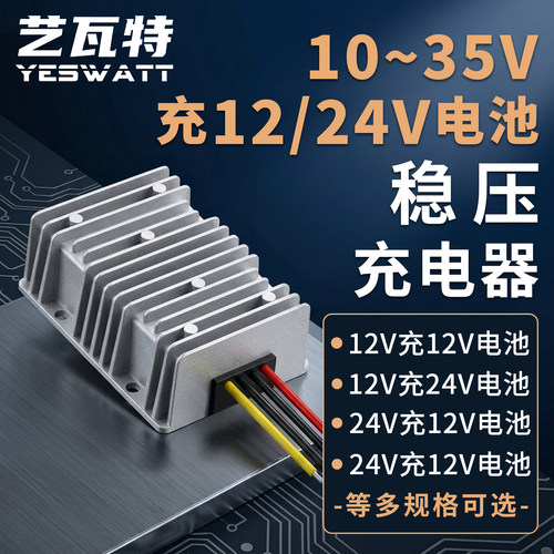 10-35V转12.6V~29.4V恒流转换器