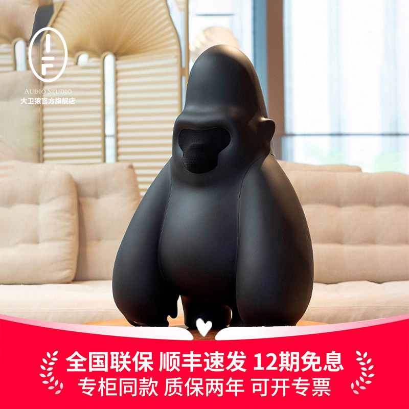 [官旗正品]IF SPEAKER DAVID大卫猿家用无线蓝牙HIFI音响客厅音箱