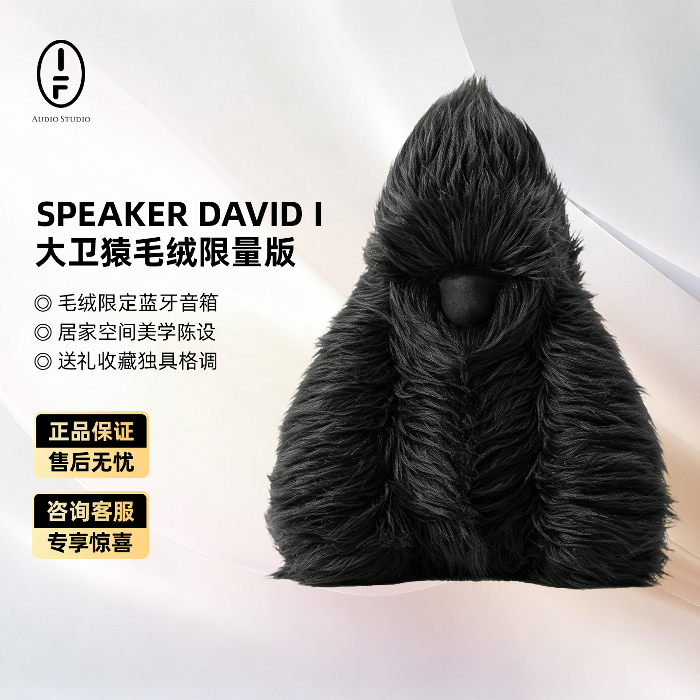 IF重低音HIFI艺术音箱摆件限量版