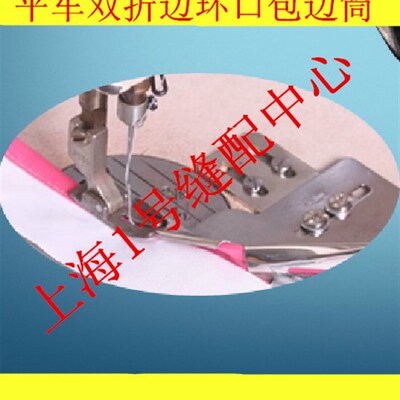 新品工业缝纫机包边器拉筒平车双折边环口E包边筒DAYU 123 DAYU