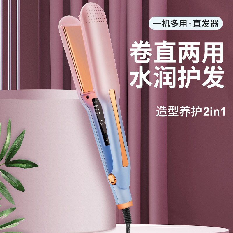 极速110V跨境电商夹板直发卷发棒两用直发夹便携式V空气刘海卷发