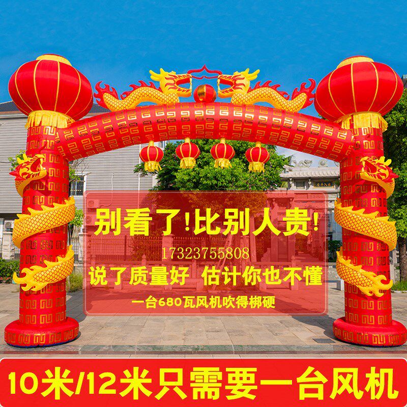 极速万福金拱门万福气模开业庆典婚庆金色龙O凤双龙气模定制立柱