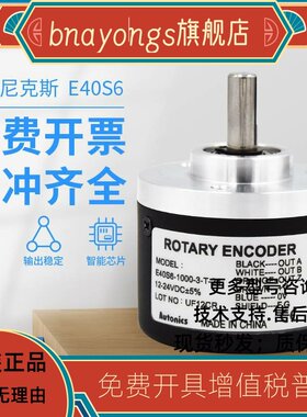 极速议价奥托尼克斯编码器 E40S6-1000-3-T-24/6-L-5/3-NW-24/3-V