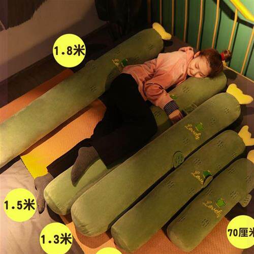 极速专用床边床男朋友圆柱长条草莓抱枕夹脚睡觉女V孩挡板男孩上