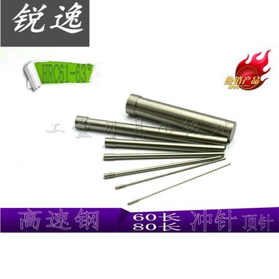新品二节冲针模具型头顶j针0.5-0.8-1-1.2-1.3-1.5-1.6-1.9*60/80