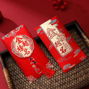 极速升学宴红包金榜题名亲戚孩子随礼酒席K上大学送侄子侄女录取