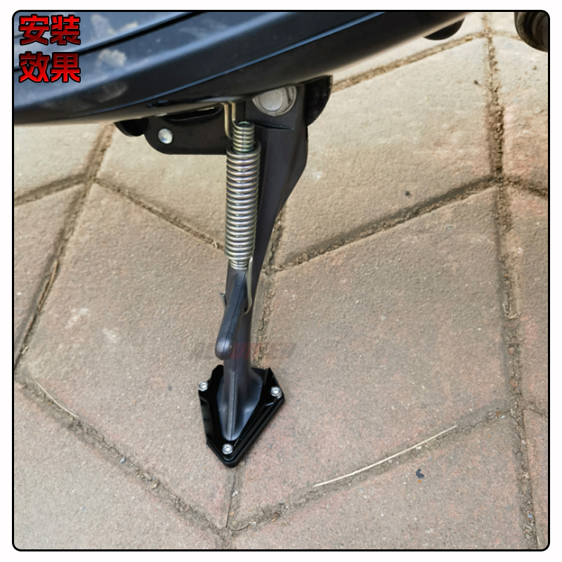 极速升仕350D 350M改装边撑垫加大加宽防滑踏板车侧Y支架边脚垫配