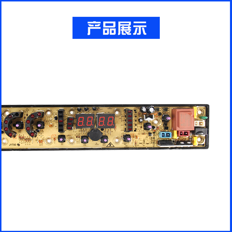 极速NCXQ-JY700适用于金松金鱼洗衣机XQB70-IE8070电脑板 XQB70-M