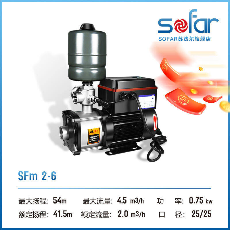 极速苏法尔SOFAR变频泵卧式多级离心泵自来水增S压泵家用商用耐高