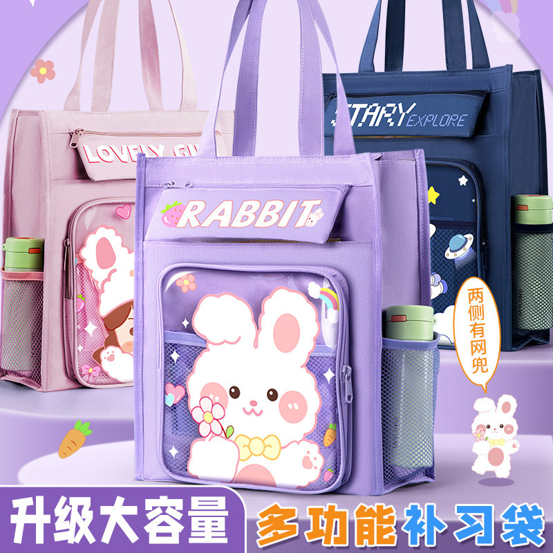 极速补习袋手提袋拎书袋小学生用女孩斜挎书N包文件袋帆布美术袋