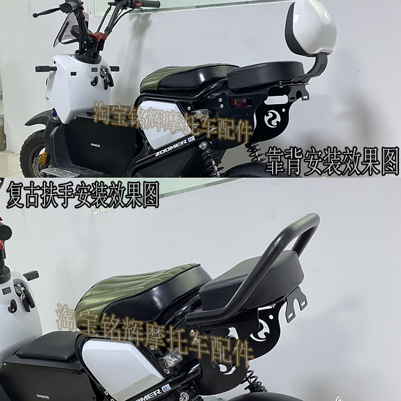 极速适用本田祖玛ZOOoMER e电动车改装短尾货架复古后扶手载人坐
