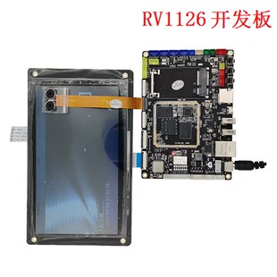 极速RV1126g开发板RV1126核心板RV1109开发板工控板 人 人脸识别