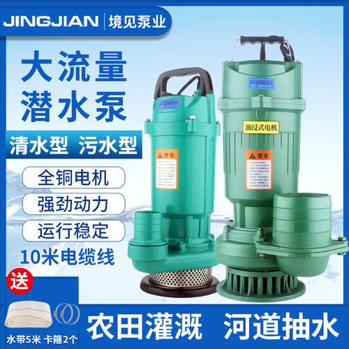 极速湖南湘潭电机高压潜水泵农田灌溉220V高P扬程潜水电泵便捷家