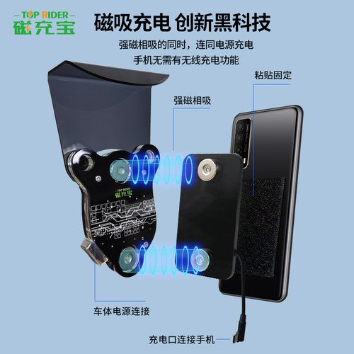 极速电动车摩托车外卖支架导航磁吸减震无线充手机支架磁Z充宝2.0