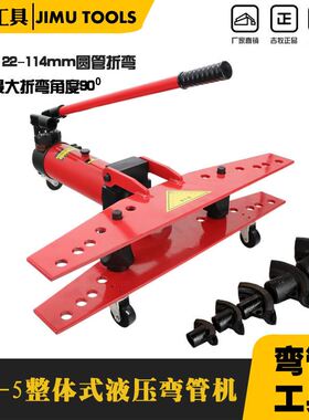 极速新吉牧牌 手动折弯管机SWG5 弯曲外径22114mmU 液压弯管设备