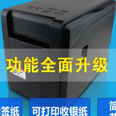 极速佳博GP2g120TF热敏条码不干胶标签打印机 蓝牙网口 来钱快二