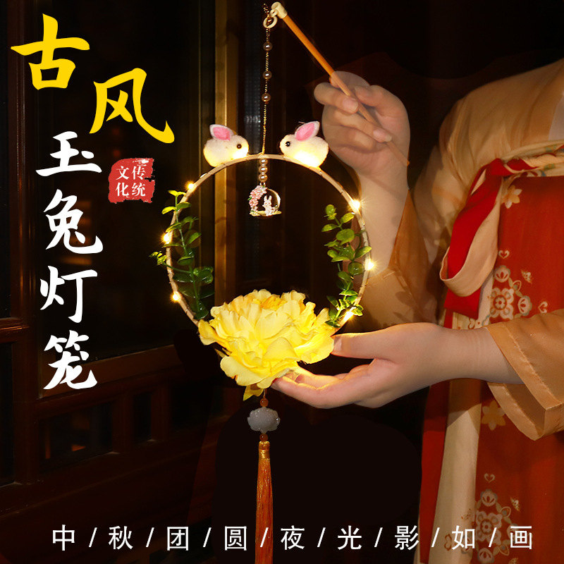 极速中秋节灯笼手工diy材料自制幼儿I园儿童手提发光古风花灯流苏