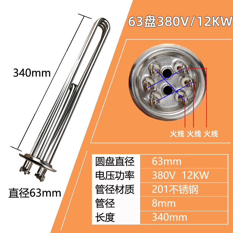 极速开水器加热管 棒 热水器发热管220v 3kDw 380v 6kw 9kw 12kw