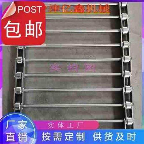 极速机械厂家定制清洗烘干链杆式流水线输i送网带不X锈钢传动定