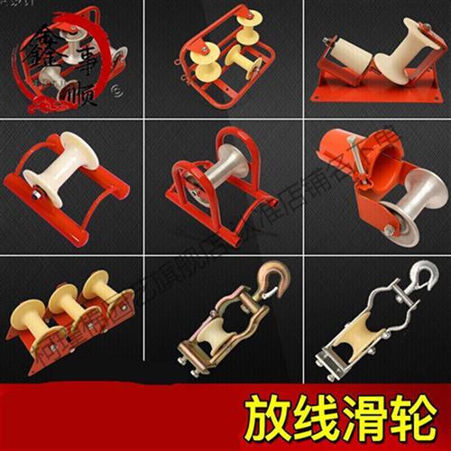 极速电缆放线f滑轮管口滑轮桥架滑车转角滑轮地缆尼龙滑轮转角铝
