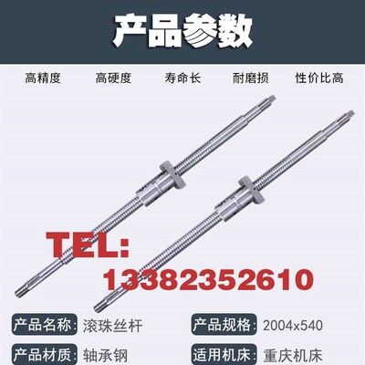 极速新重庆二机机牀K60 612 616 6D140 6150数控车牀xz轴滚珠丝杠