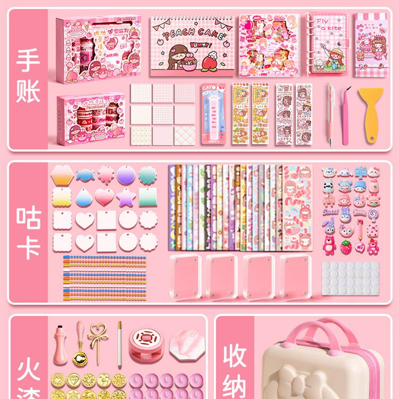 极速2023新款手帐本礼盒套组女孩可爱手账本小学生儿W童全套咕卡