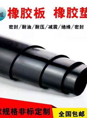 极速1.5米2米宽黑色n优u质橡胶板胶皮耐磨绝缘垫货车铺车底橡胶皮