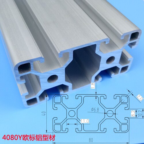 极速方立柱型材吕材铝铝合s金x料欧80方形型材40管框架标流水线