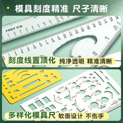 极速机械制图工具套装画图作图工具E大学生建筑土木造价工程绘图