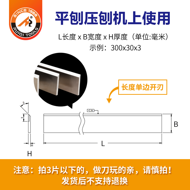 极速木工压刨f刀片平刨机床刀高速创刃25x3锋钢电动双面平铇HSS台