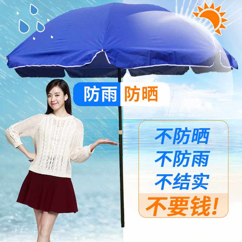 极速超大号圆形太阳伞大型户外折叠D沙滩遮阳摆摊大伞室外广告商