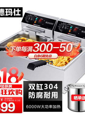 极速德玛仕(DEMASHI)电炸B炉商用小吃油炸锅商用油炸机油条机薯
