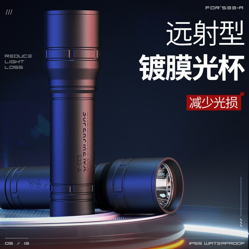 极速神火(SupFire)S33手电筒强光手电筒超长续航V小型迷你充电高