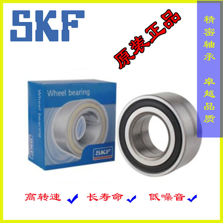 新品汽车b轮毂轴承 雪佛兰新乐驰前轮轴承  雪佛兰新乐驰後轮轴承