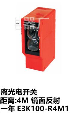 极速新森正 反馈(镜)反q射光电开关E3K100-R4M1 质保一年议价