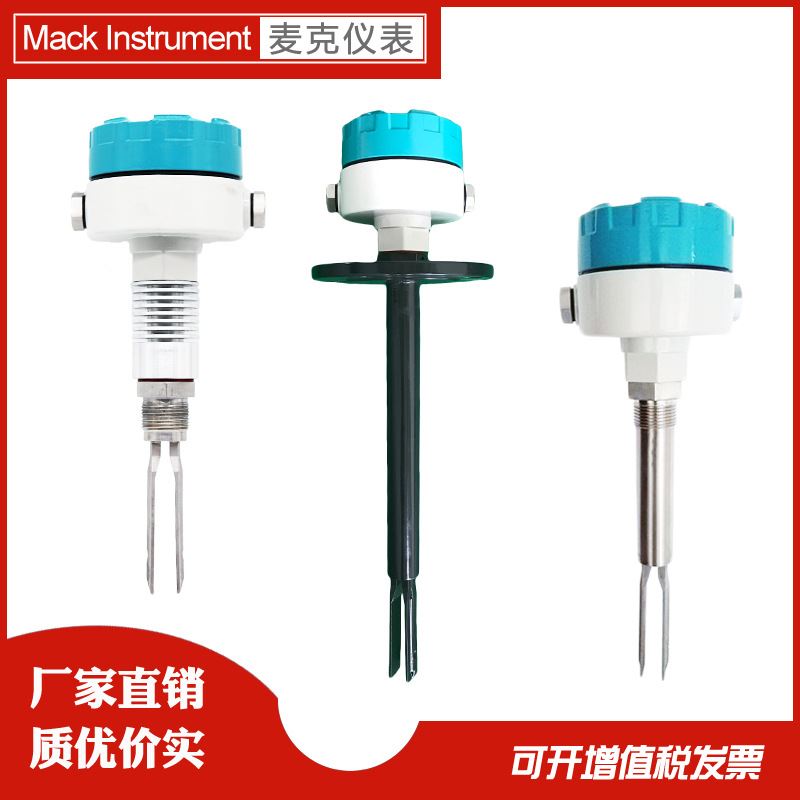 极速厂促防d爆型音叉液位计 音叉液位开关 音叉料位计 音叉物位计