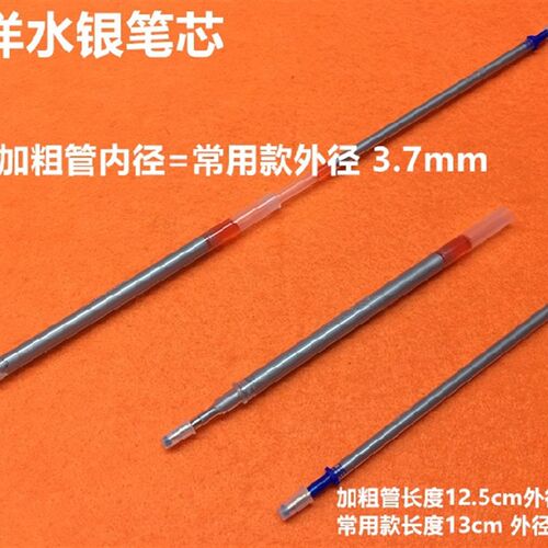 新品鑫洋水银笔芯服装皮革画线裁剪银F光笔加粗管点位笔划线笔银