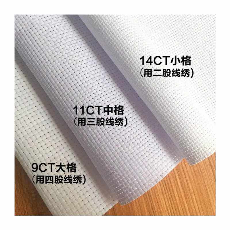 极速十字绣布鞋垫布线绣花布11ct中格9ct大I格14ct小格白布diy手